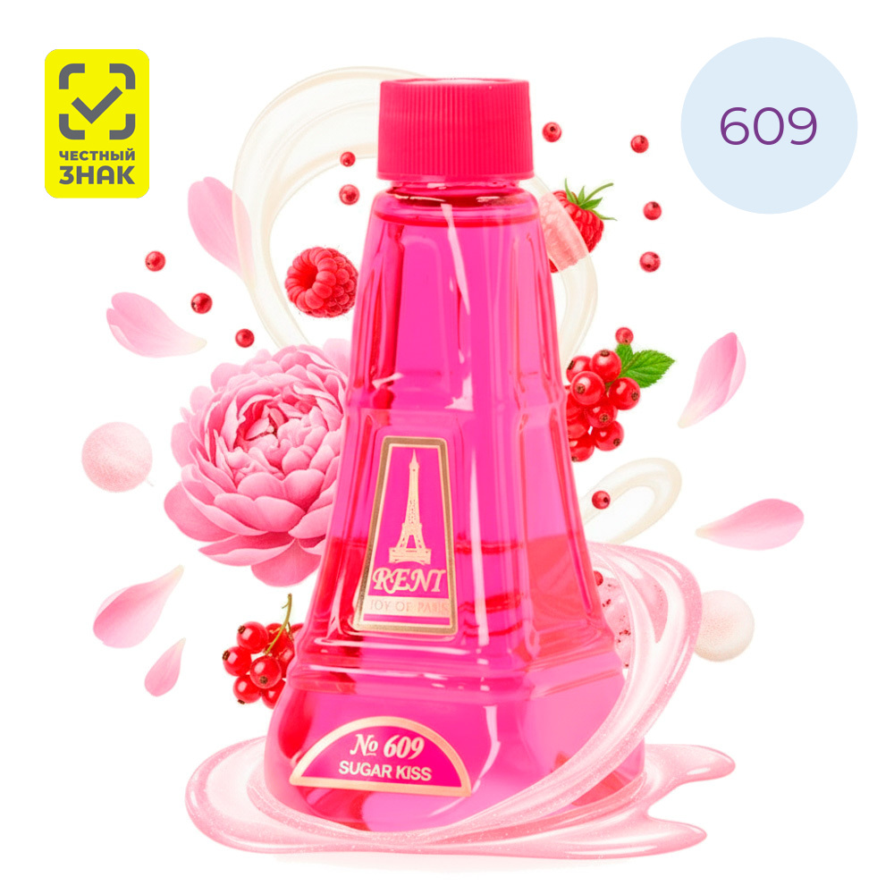 Духи RENI 609