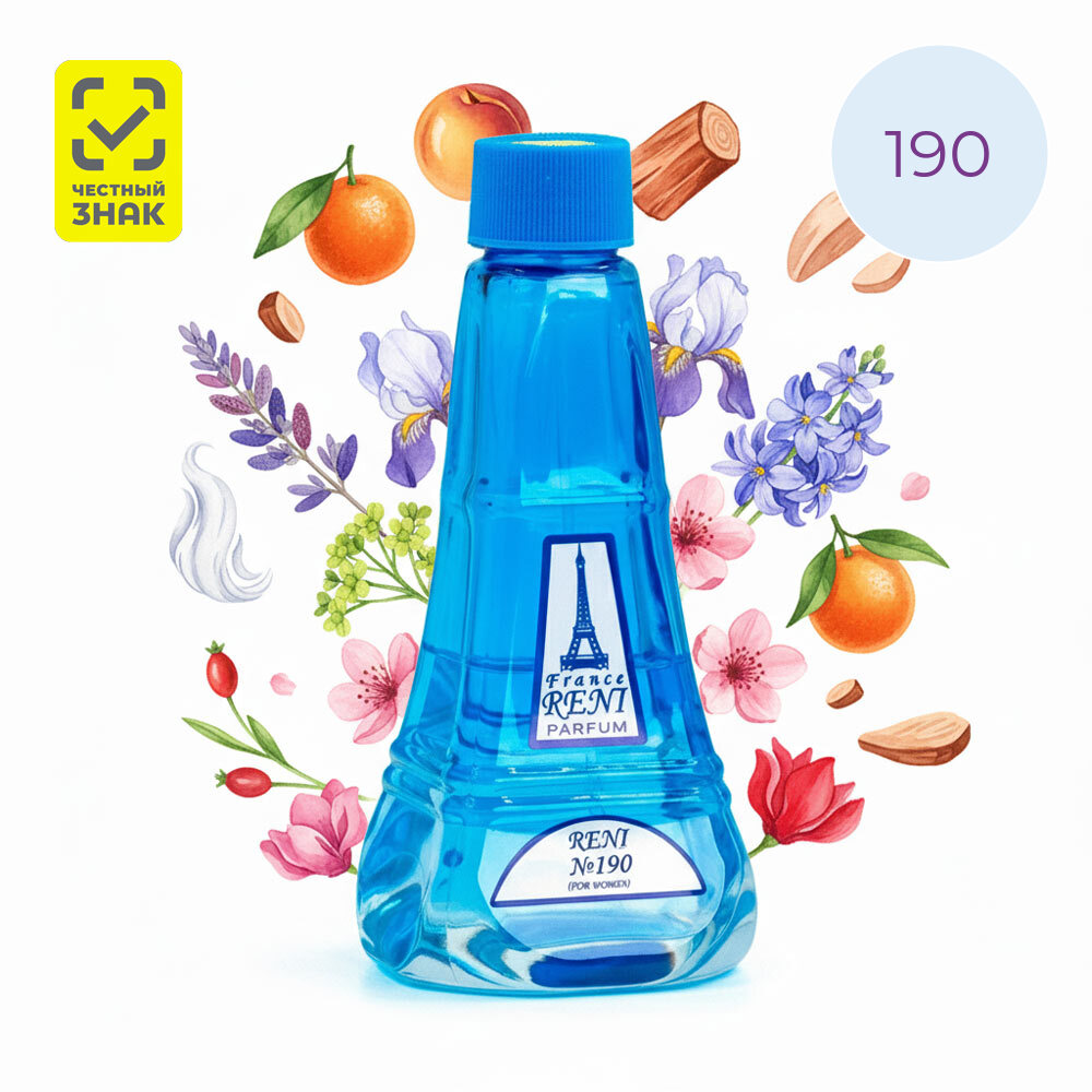 Духи Reni № 190