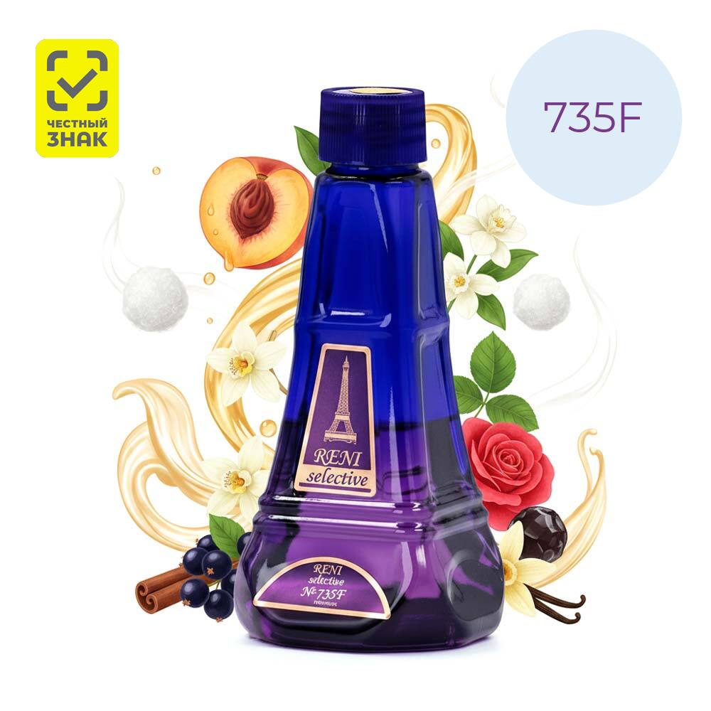 Духи Reni № 735F