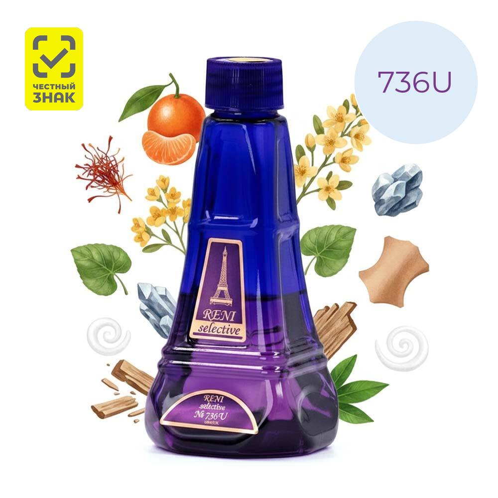 Духи Reni № 736U Духи Reni № 736U