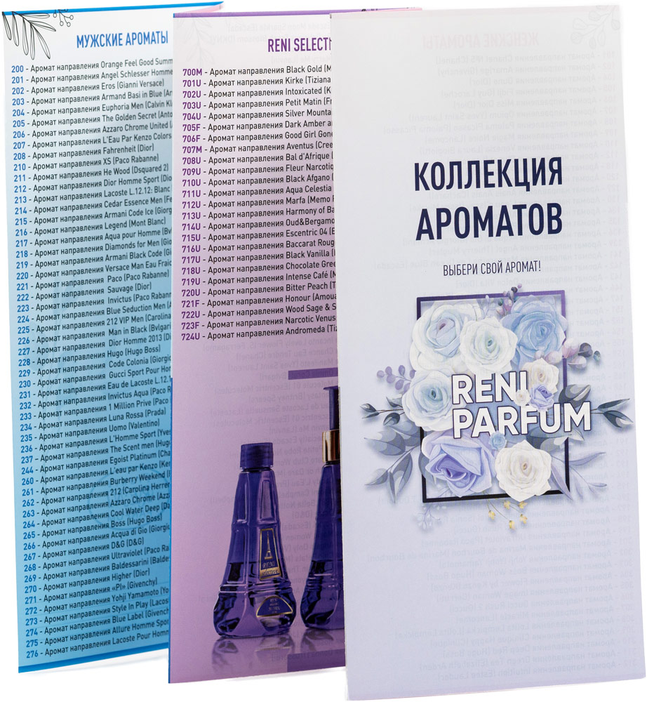 Подарочный Буклет Reni   