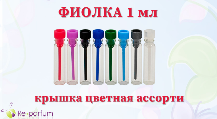 Фиолка с цветной крышкой