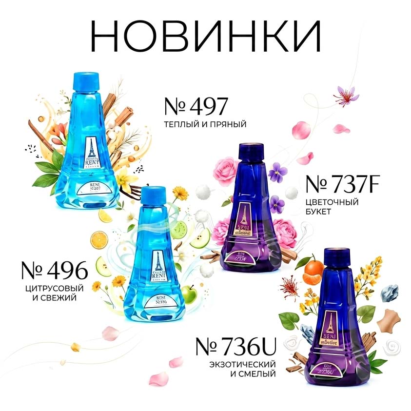RENI 496, 497, 736, 737
